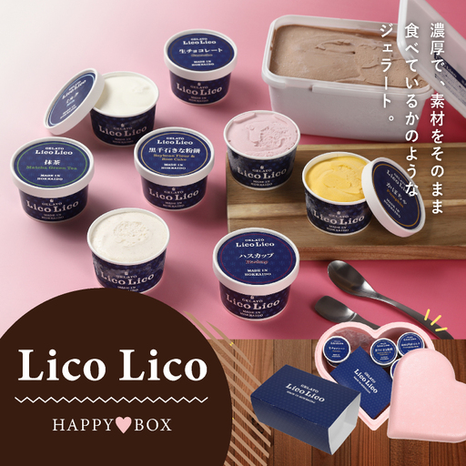 HAPPY BOX LicoLicoジェラート定番ミルクチョコレート1L&定番8種×1個セット【560012】