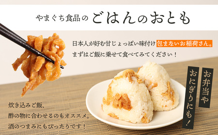 恵庭で長年愛されるおとうふやさんのごはんのおとも(100g×4個)【820017】