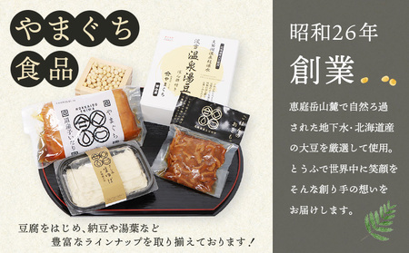 手創りさしみ生ゆば(50g×6個)【820019】