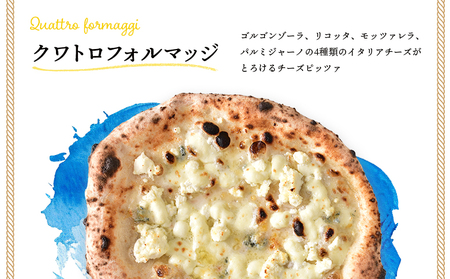 チェルボの石窯ピッツァ【クワトロフォルマッジ３枚】【43012501】