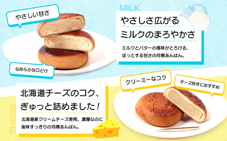 月寒おんぱん2種詰合せセット【170049】