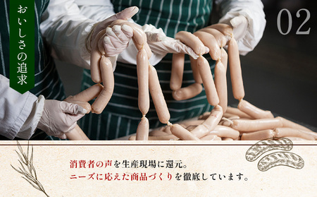 北海道産放牧豚 無添加ポークウインナー・粗挽きウインナー ×各5パック【120017】