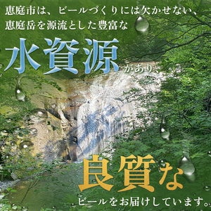 『飲み比べ定期便：全3回』GOLDSTAR・北海道生搾り・麦とホップ各350ml×24本【30008801】