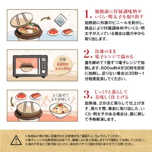 しばれ釜めし3個セット（いちえ特製釜めし/帆立釜めし/ちゃんちゃん鮭いくら釜めし ）【28000101】