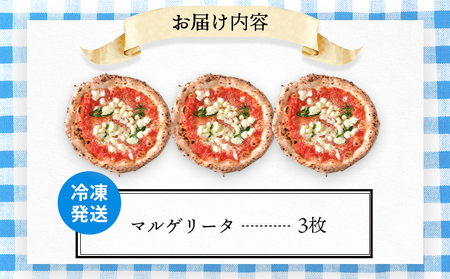 チェルボの石窯ピッツァ【マルゲリータ３枚】【43000801】