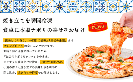 チェルボの石窯ピッツァ【マルゲリータ７枚】【43001001】