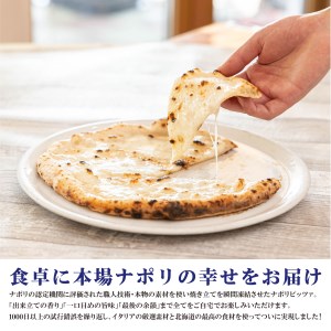 チェルボの石窯ピッツァ【チーズのせピッツァ生地７枚】【430012】
