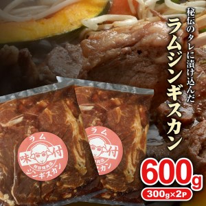 阿部精肉店の味付きジンギスカン300g×2個【160009】