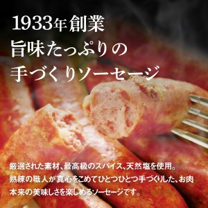 4種ソーセージ詰め合わせ(S-1)保存料不使用【58000201】