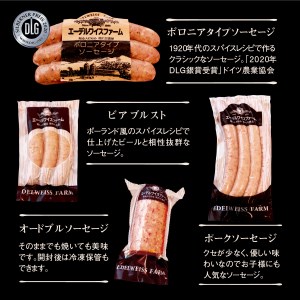 4種ソーセージ詰め合わせ(S-1)保存料不使用【58000201】