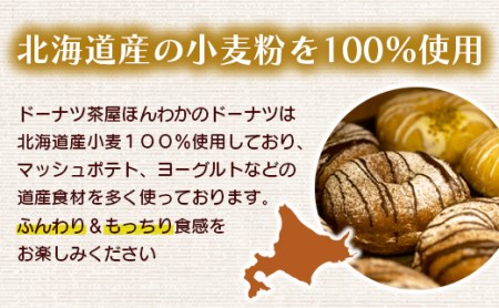 【ピンクのハートで贈り物にも】ほんわかしあわせドーナツ10【56000601】