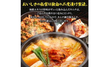 スーパー極上キムチ2パック【40000501】