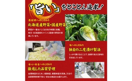 スーパー極上キムチ2パック【40000501】