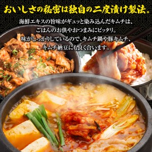 スーパー極上キムチ食べ比べセット(スーパー極上キムチ2個/スーパー極上キムチ濃厚旨辛2個)【40002801】