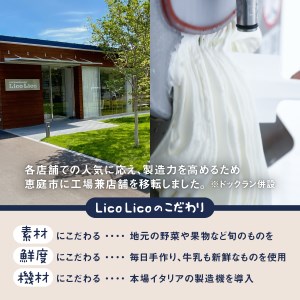 GELATO LicoLico自家製ジェラート6個セット/丸ごと蕎麦の実【60001201】