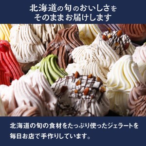 GELATO LicoLico自家製ジェラート3種6個セット（黒千石きな粉餅/丸ごと蕎麦の実/小豆ミルク）【60002301】