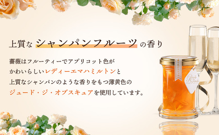 薔薇のコンフィチュール（ハニーイエロー）100g×1個【190030】