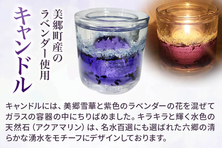 ユルリ~美郷町産のラベンダーを使用したジェルキャンドルとルームフレグランス~