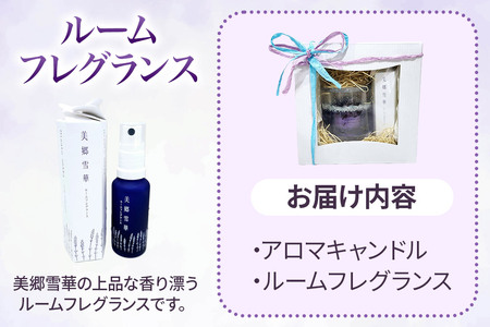 ユルリ~美郷町産のラベンダーを使用したジェルキャンドルとルームフレグランス~