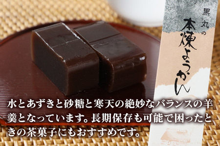 ようかん味比べセット（本練・栗）各1本（350g以上×2本）ゆうパケット