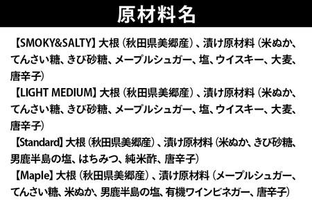 SmokeGakko いぶりがっこ4種セット（合計4袋）×1セット ゆうパケット