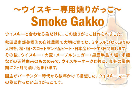 SmokeGakko いぶりがっこ4種セット（合計4袋）×2セット ゆうパケット