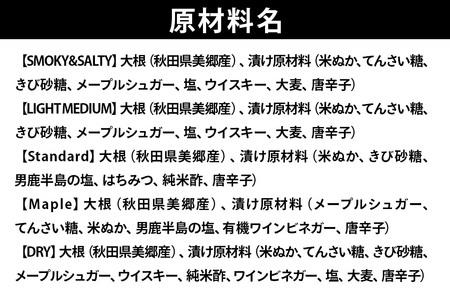 SmokeGakko いぶりがっこ4種セット＋ドライいぶりがっこ【DRY】×1袋（合計5袋）×3セット