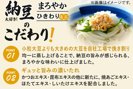 ヤマダフーズ 納豆大好きまろやか ひきわり ミニ 4パック×12個（計48個）