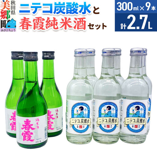 炭酸飲料 日本酒 ニテコ炭酸水6本と春霞純米酒3本のセット 9,000円