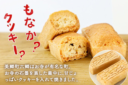 2023年11月19日TV紹介!菓子舗 亀太郎 美郷銘菓もなっきぃ36袋入