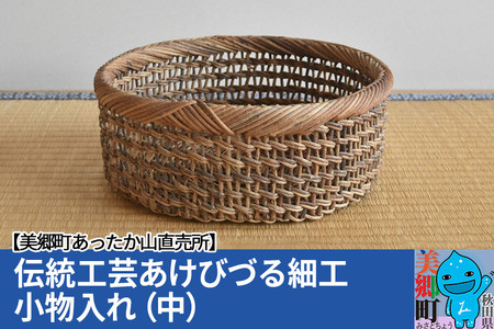 あけび蔓細工「テッシュボックスケース」 あけび蔓細工「テッシュボックスケース」