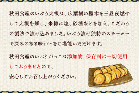 いぶりがっこ きざみ (4パック) ゆうパケット