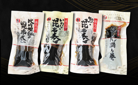 昆布巻 4本セット(4種各1本)[にしん・鮭・いわな・比内地鶏] (約230g/1本) 秋田・西馬音内 踊り巻 [佐忠商店]【 昆布 昆布巻き こんぶ 鰊 ニシン にしん 鮭 サケ さけ 岩魚 イワナ いわな 地鶏 比内地鶏 鶏肉 鳥 惣菜 手造り 伝統 秘伝のたれ 秋田 羽後 】