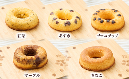 ヘルシー 焼きドーナツ 12個［菓子舗 木村屋］西馬音内 老舗【お菓子 スイーツ ドーナツ 焼菓子 プレーン チョコ 抹茶 いちご 秋田 羽後】