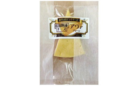 酪農家の母さんがつくる チーズ好きのための 明通りチーズ 熟成 セット