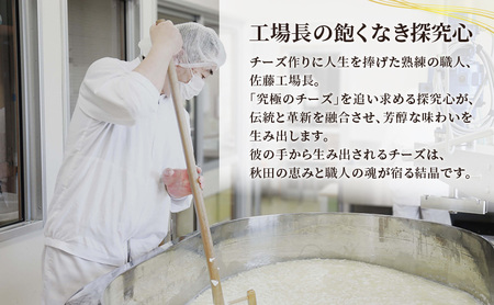 秋田 羽後 チーズアソート4種/定番セット［明通りチーズ工房］モッツァレラ・カチョカバロ・スカモルツァ・カマンベールウォッシュ【 チーズ アソート 詰合せ セット バラエティ 乳製品 ワイン 麦酒 ビール 酒  食べ比べ 】