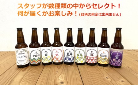 【限定品】羽後町産 地ビール クラフトビール 6本飲み比べセット(レギュラー×3 おまかせ×3) 羽後麦酒