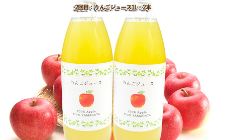 【定期便4回】山形を堪能！旬のフルーツ便り (2024秋～2025冬夏) FZ23-677