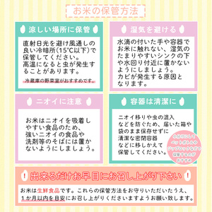 【定期便3回】プレミアムつや姫(特別栽培米)5kg・雪若丸5kg 10kg×3ヶ月 (計30kg） FY23-787