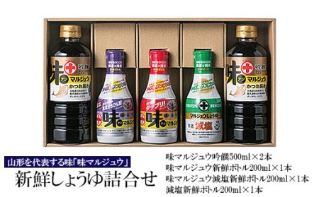 FY19-473 新鮮しょうゆ詰合せ