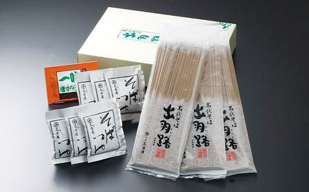 そば処三津屋 乾麺ギフトセット 6人前 (400g×3把) FY24-070