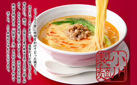 老舗製麺所の白ごま担々麺 1袋/約2人前×3袋 (合計6人前) [小川製麺所] FZ24-181