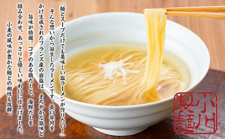 老舗蕎麦屋の塩中華 1袋/約2人前×3袋 (合計6人前) [小川製麺所] FZ24-183