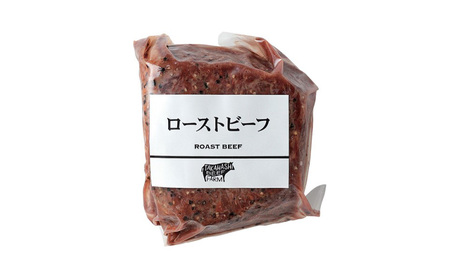 山形牛 ローストビーフ 180g FY24-299