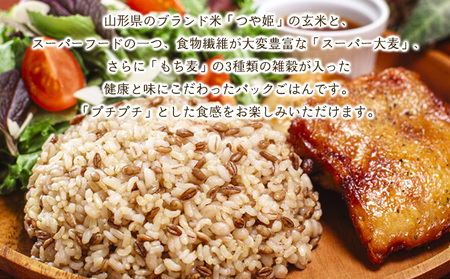 【定期便6回】やまがた雑穀玄米パックごはん 150g×9個 (つや姫・スーパー大麦・もち麦 3種ブレンド) ラベルレス 訳あり 山形 パックライス 備蓄 保存 パックライス FY25-172