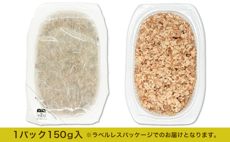 【定期便2回】やまがた雑穀玄米パックごはん 150g×9個 (つや姫・スーパー大麦・もち麦 3種ブレンド) ラベルレス 訳あり 山形 パックライス 備蓄 保存 パックライス FY25-175