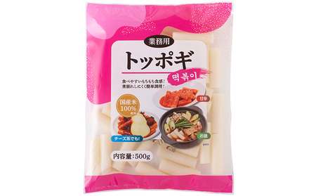 【城北麺工】トッポギ業務用 500g×15袋 FY25-180