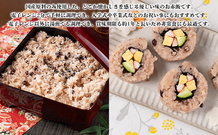 【城北麺工】おいしい赤飯 160g×36個入 FY25-186