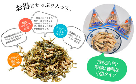 【でん六】小袋 アーモンドフィッシュ 450g FY25-210