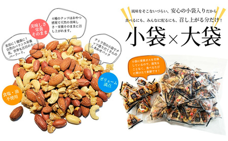 【でん六】素焼きミックスナッツ 500g FZ25-211